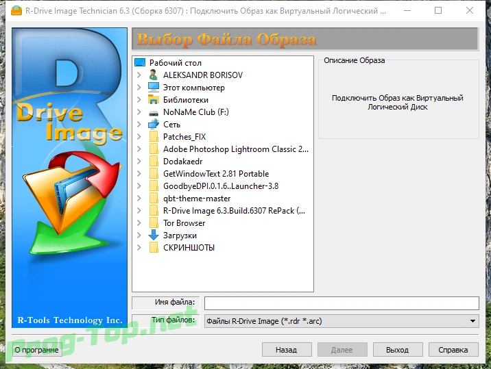 Создание образа системы - R-Drive Image 6.3.Build.6307 RePack (& Portable) by elchupacabra — изображение 3