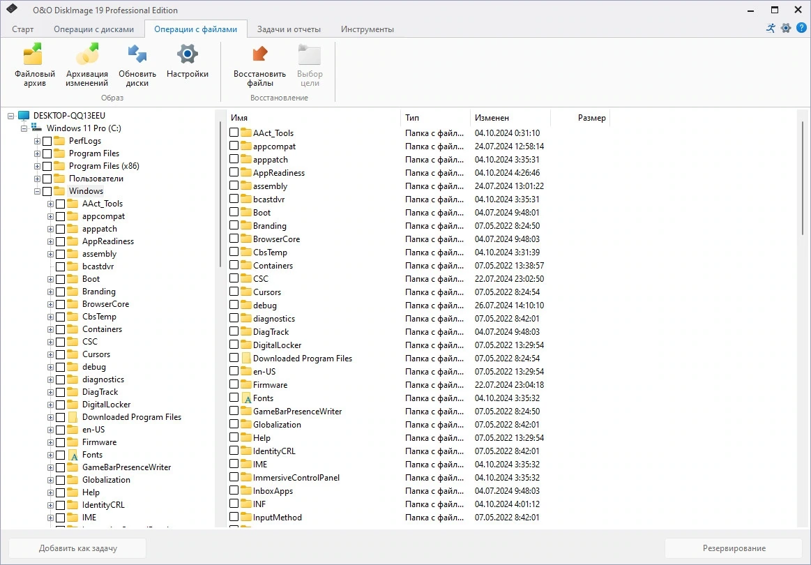 Создание образов жестких дисков O&O DiskImage Professional 19.1 Build 175 RePack by elchupacabra — изображение 3