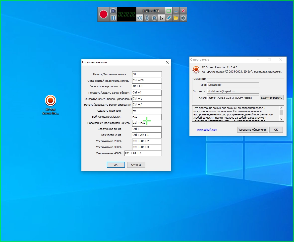 Создание обучающего видео ZD Soft Screen Recorder 11.6.4.0 by Dodakaedr — изображение 3