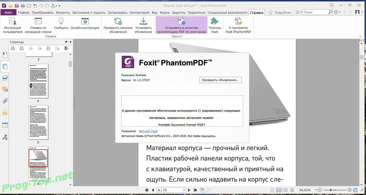Создание PDF документов - Foxit PhantomPDF Business 10.1.0.37527 RePack (& Portable) by elchupacabra — изображение 3