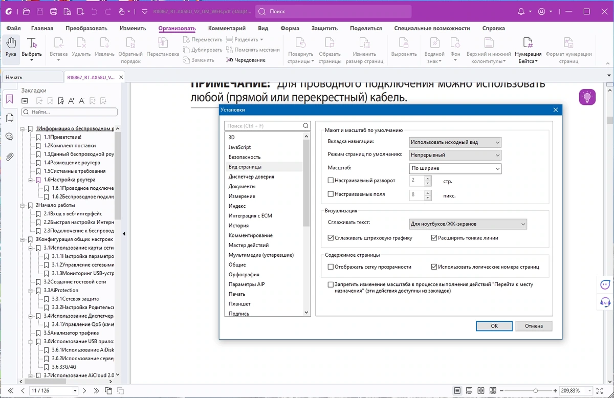 Создание PDF файлов Foxit PDF Editor Pro 2024.1.0.23997 Portable by 7997 — изображение 3