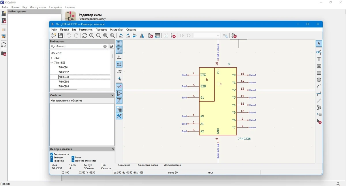 Создание принципиальных схем KiCad 9.0.2 — изображение 3