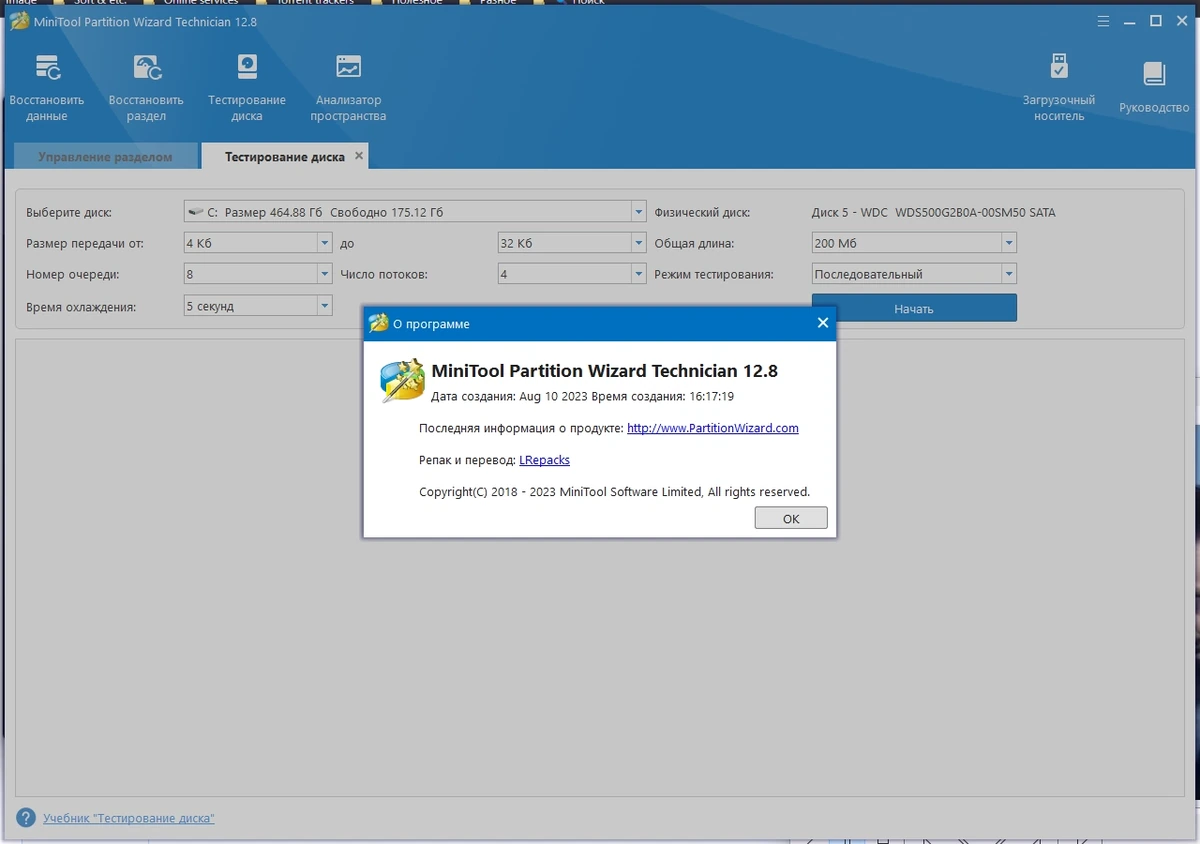Создание разделов на жестком диске - MiniTool Partition Wizard Technician 12.8.0 by elchupacabra — изображение 3
