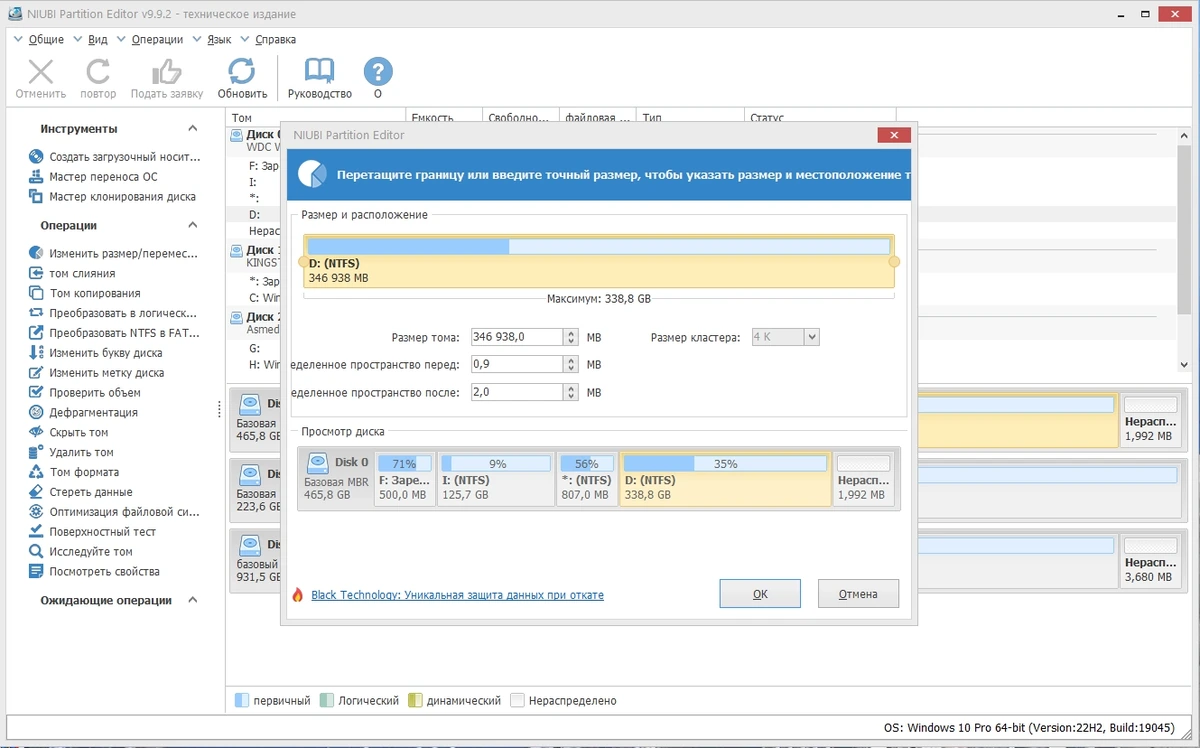 Создание разделов на жестком диске - NIUBI Partition Editor 9.9.2 Technician Edition Portable by 7997 — изображение 3