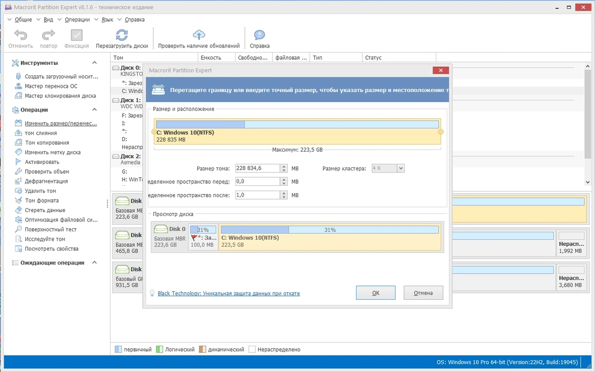 Создание разделов жесткого диска - Macrorit Partition Expert 8.1.6 Technician Edition RePack by KpoJIuK — изображение 3