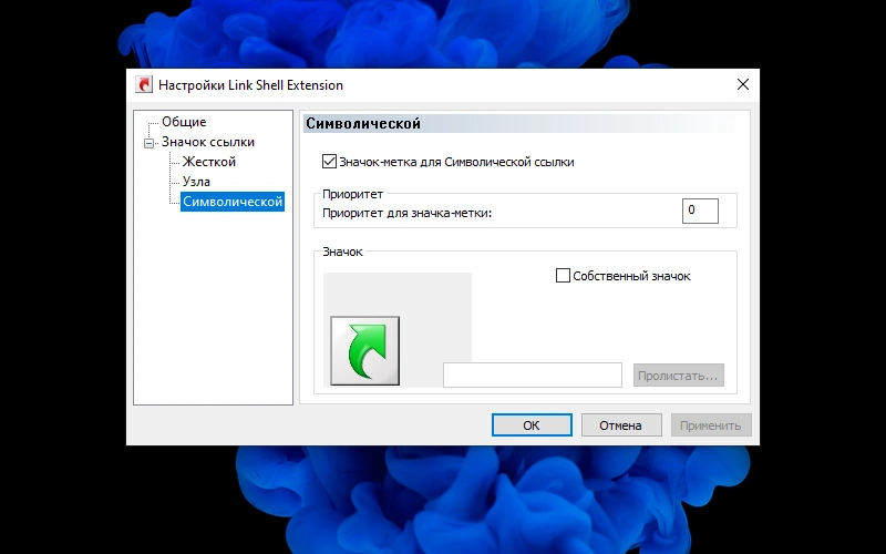 Hard Link Shell Extension 3.9.3.5 — изображение 3