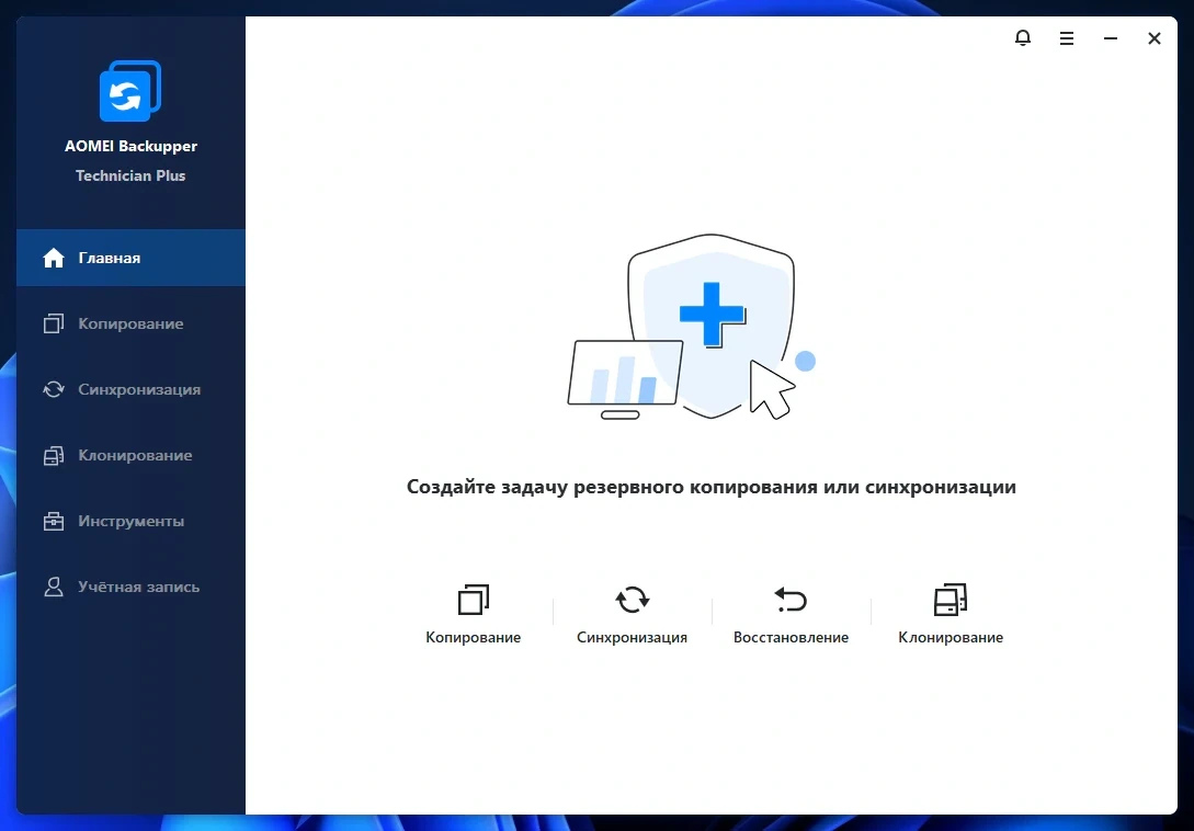 Создание системных резервных копий AOMEI Backupper Technician Plus 8.3.0 by KpoJIuK — изображение 3