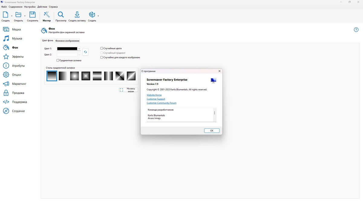 Создание скринсейверов Blumentals Screensaver Factory Enterprise 7.9.0.76 RePack (& Portable) by elchupacabra — изображение 3
