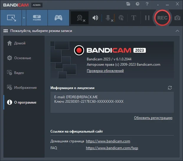 Создание скриншотов экрана - Bandicam 6.1.0.2044 RePack (& portable) by KpoJIuK — изображение 3