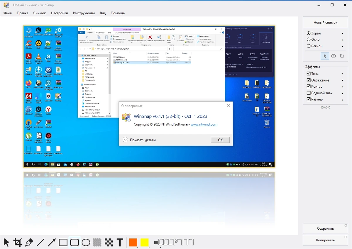 Создание скриншотов с монитора - WinSnap 6.1.1 by KpoJIuK — изображение 3