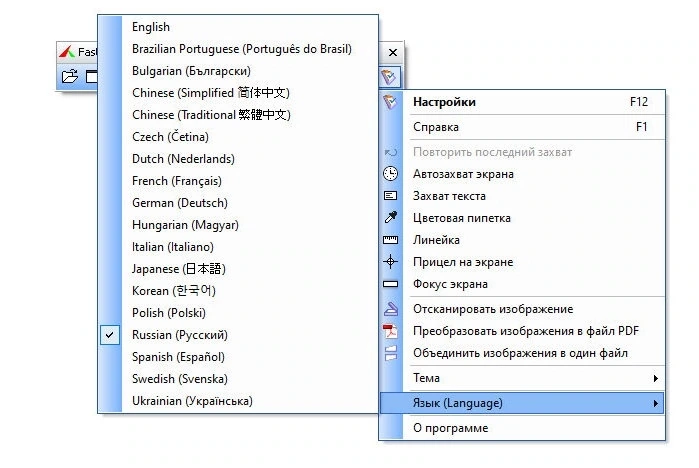 Создание скриншотов с рабочего стола FastStone Capture 10.9 by elchupacabra — изображение 3