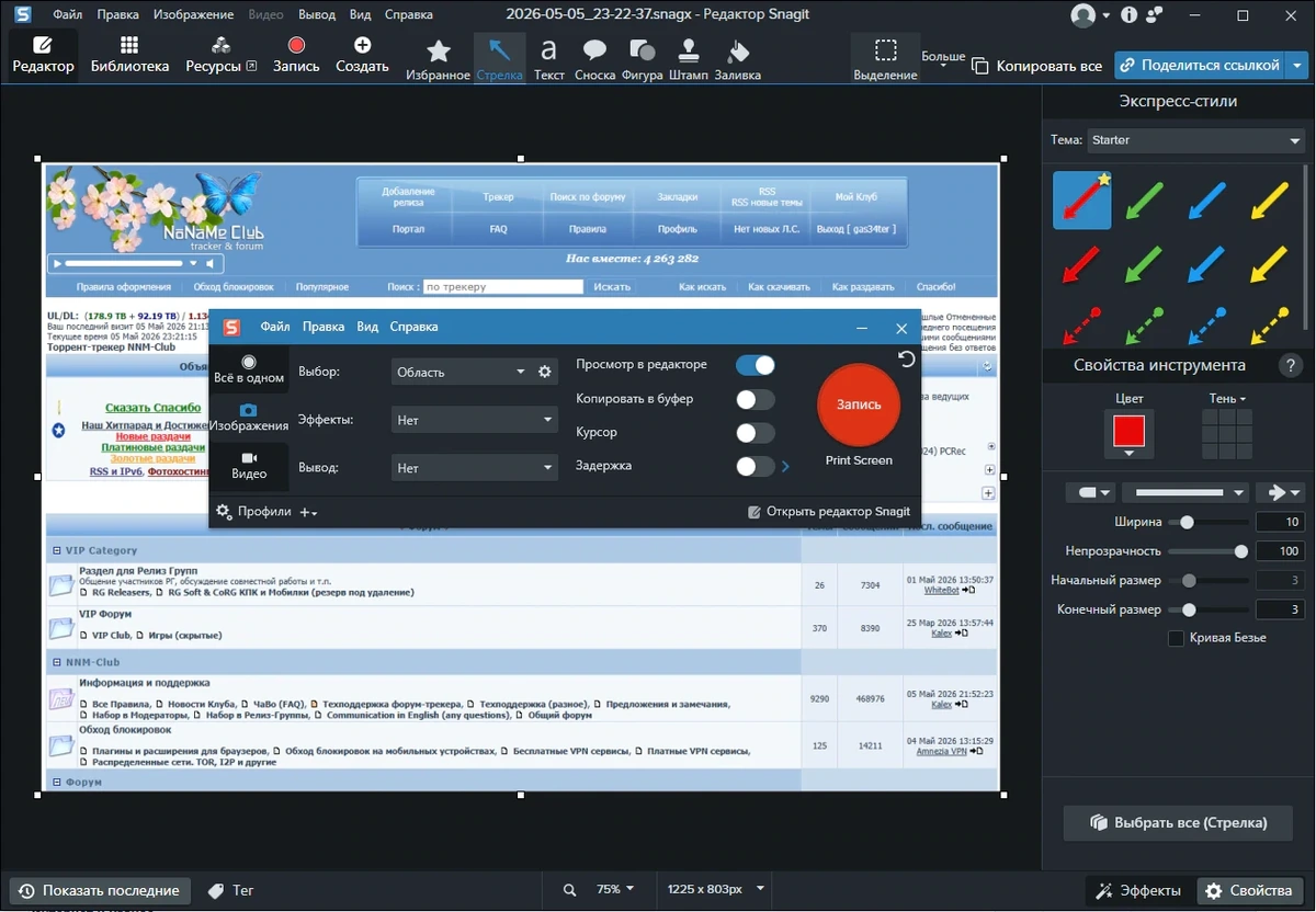 Создание скриншотов TechSmith Snagit 2026.2.1 build 10855 by elchupacabra — изображение 3