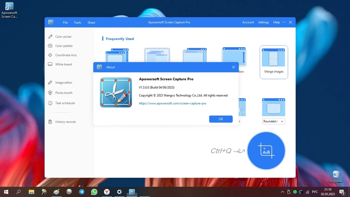 Создание снимков экрана Apowersoft Screen Capture Pro 1.5.0.0 — изображение 3