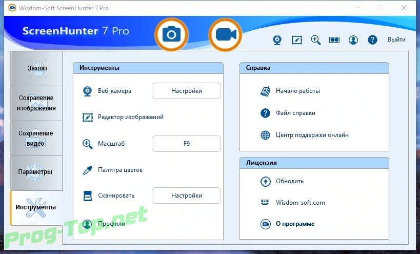 Создание снимков экрана - ScreenHunter Pro 7.0.1115 RePack (& Portable) by elchupacabra — изображение 3