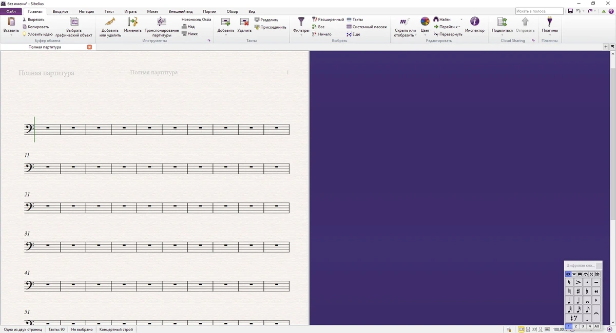 Avid Sibelius Ultimate 2019.5.0 Build 1469 RePack by elchupacabra — изображение 3