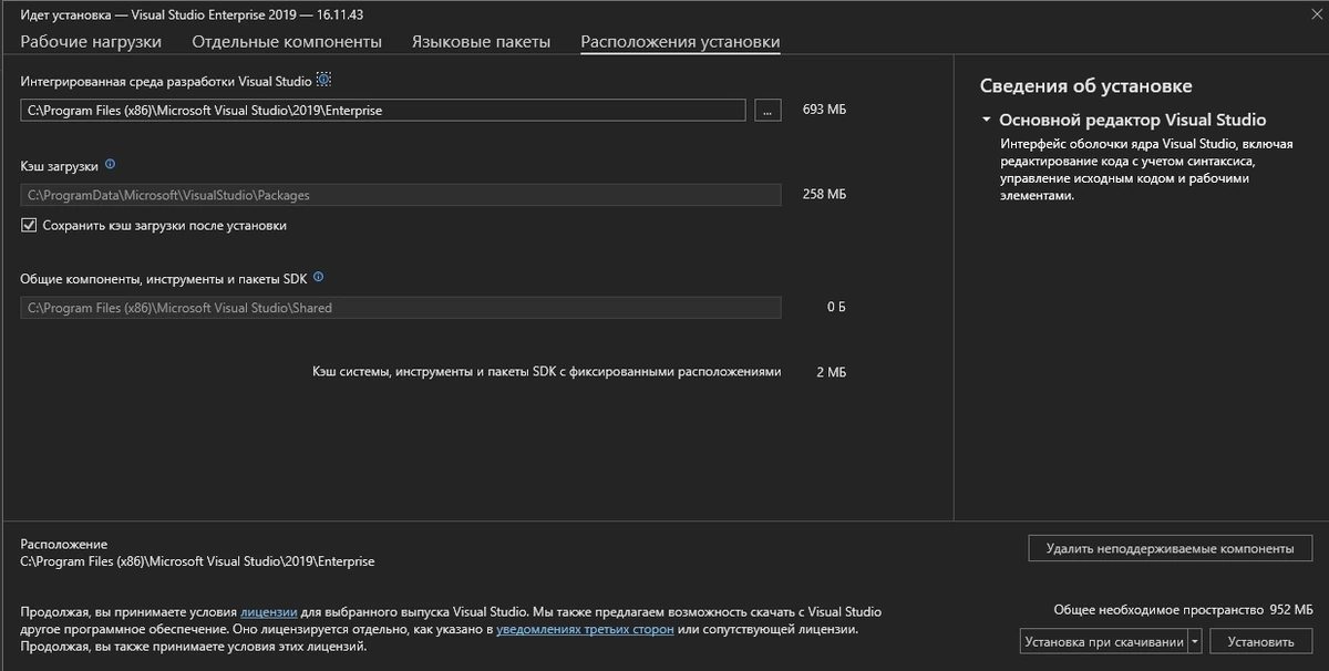 Создание современных веб приложений Microsoft Visual Studio 2019 Enterprise 16.11.43 (Offline Cache) — изображение 3