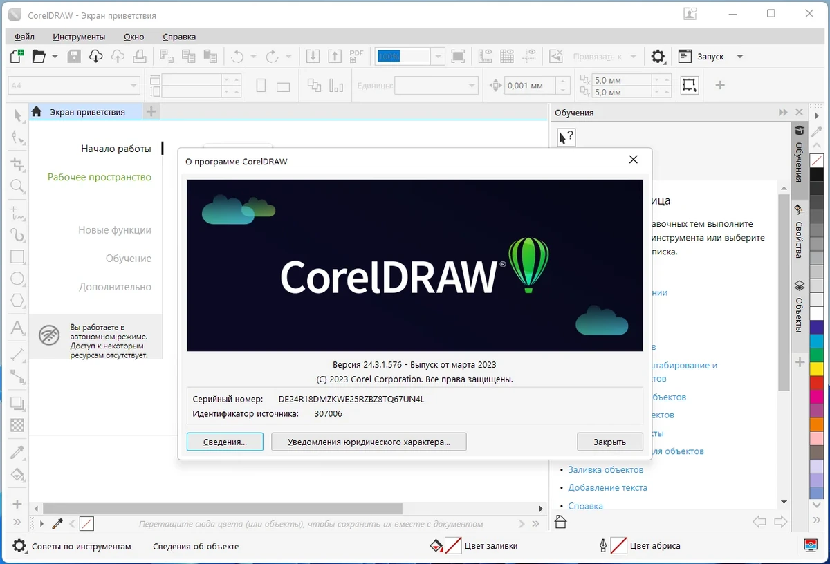 Создание технических инструкций CorelDRAW Technical Suite 2022 24.3.1.576 by KpoJIuK — изображение 3