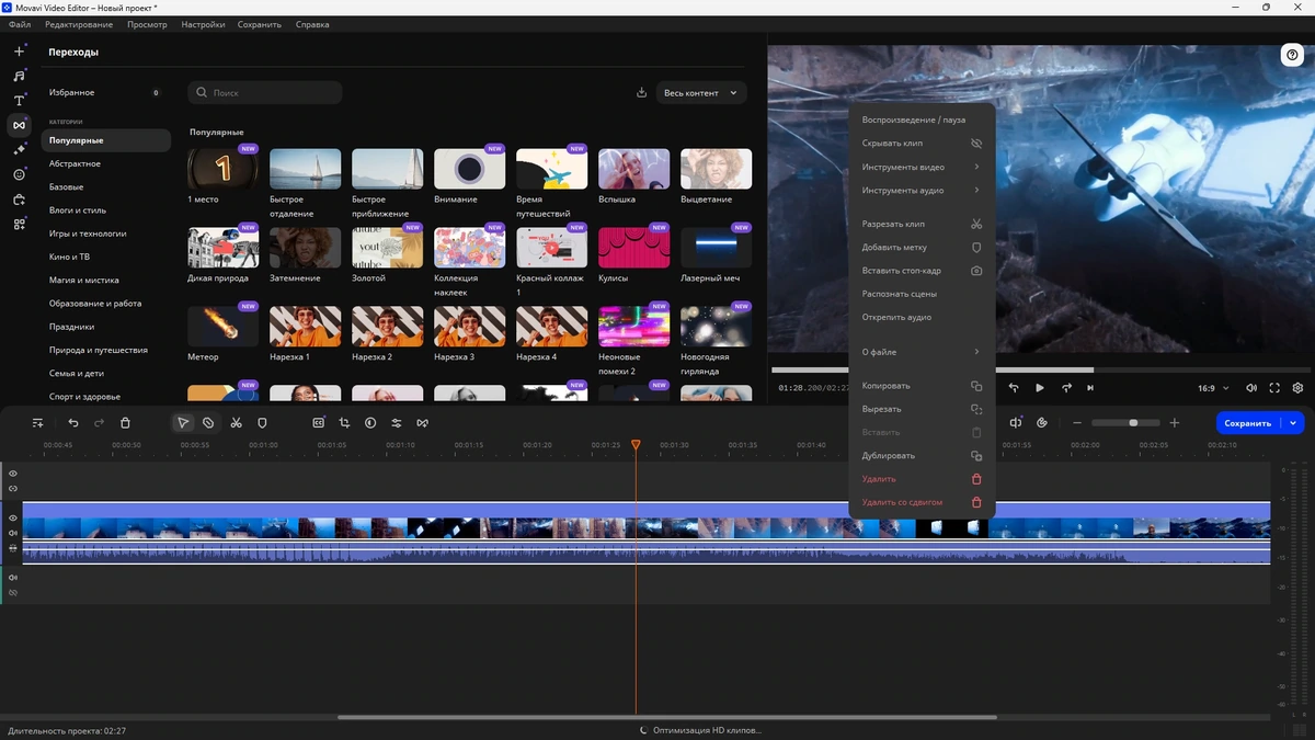 Создание видеоконтента Movavi Video Editor 25.2.0 by elchupacabra — изображение 3