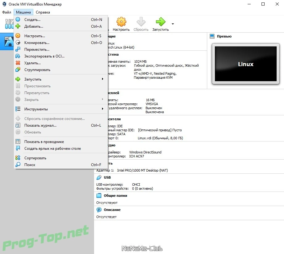 Создание виртуального ПК - VirtualBox 6.1.14 Build 140239 + Extension Pack — изображение 3