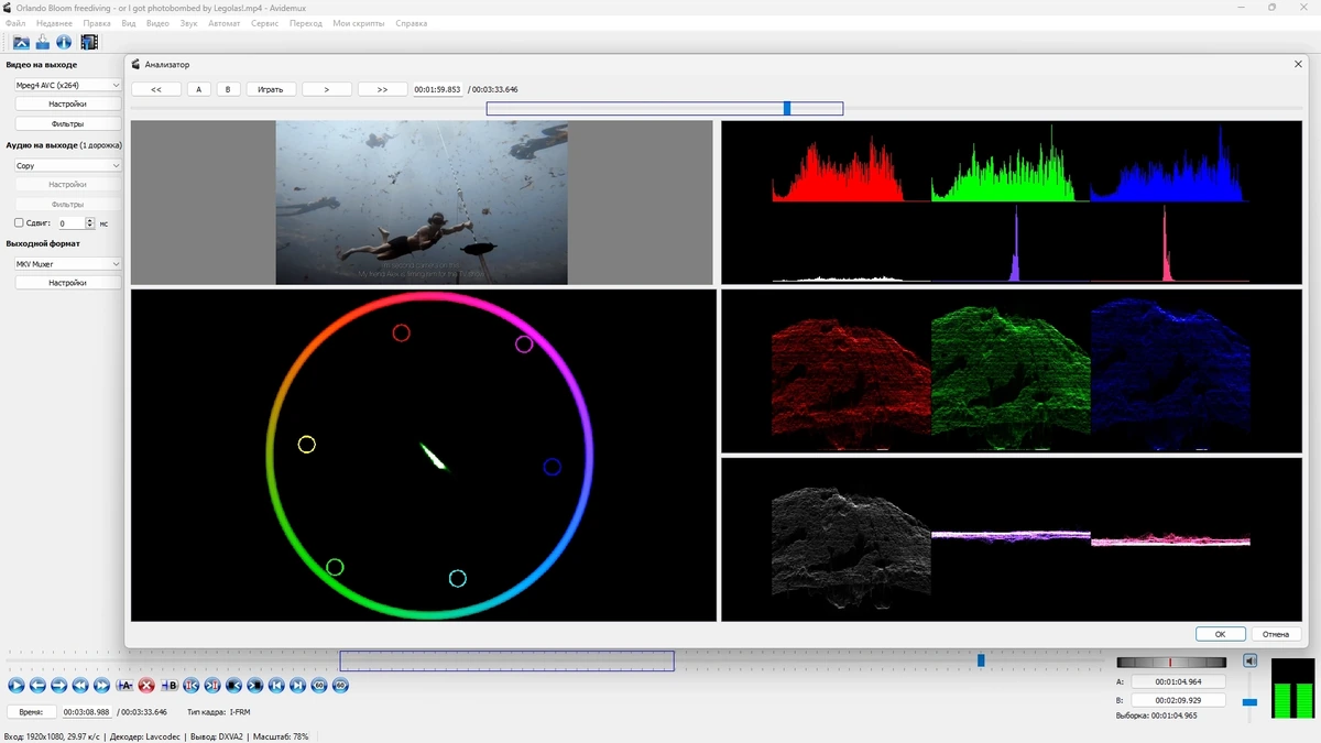 Avidemux 2.8.2 Nightly(r240520) + Portable — изображение 3