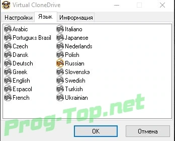 Создание виртуальных приводов - Virtual CloneDrive 5.5.2.0 — изображение 3