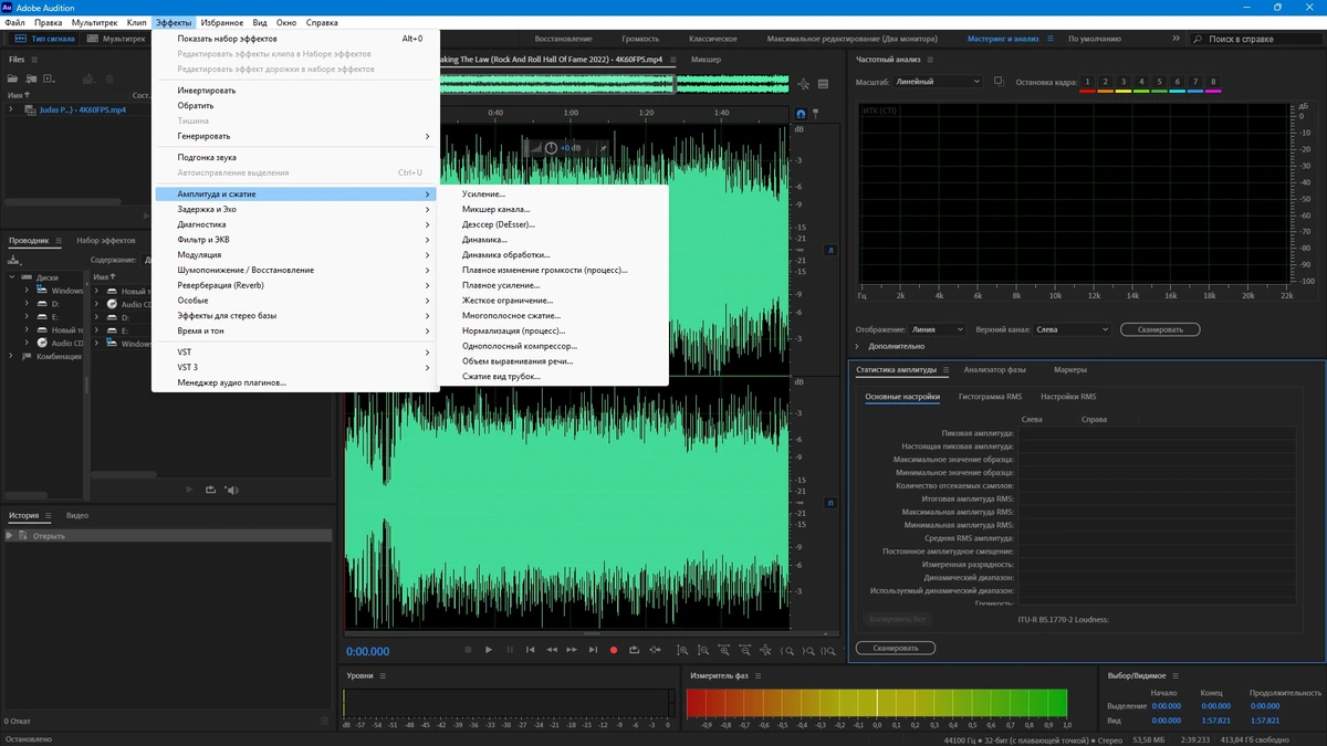 Создание высококачественной аудиопродукции Adobe Audition 2025 25.6.0.97 by KpoJIuK — изображение 3
