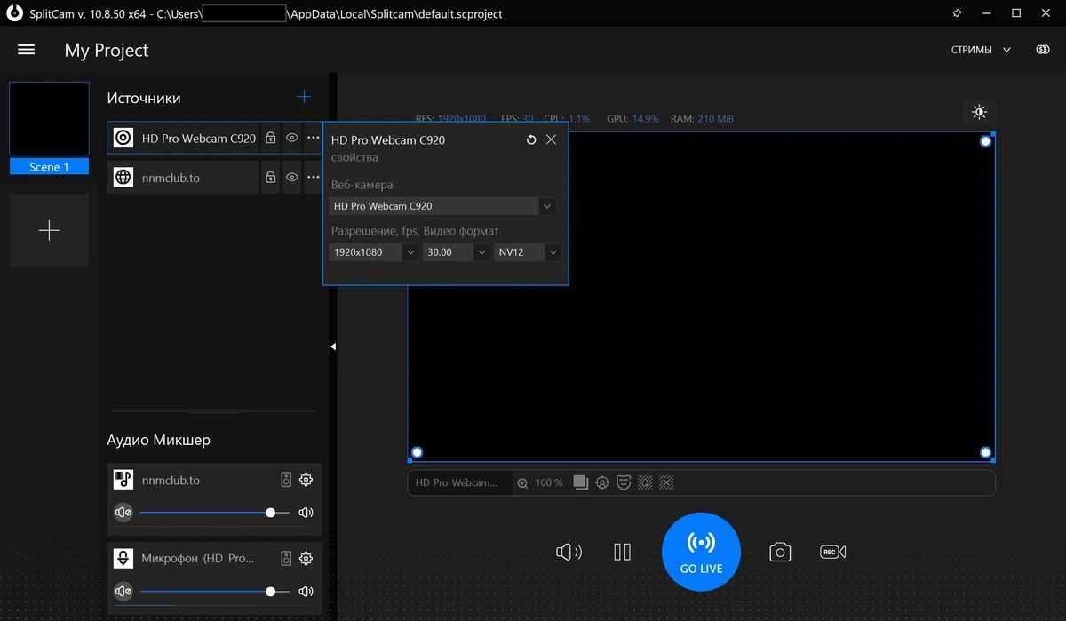 SplitCam 10.8.50 — изображение 3