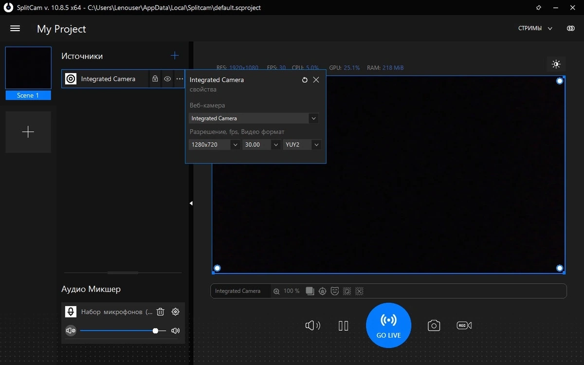 SplitCam 10.8.5 (x64) — изображение 3