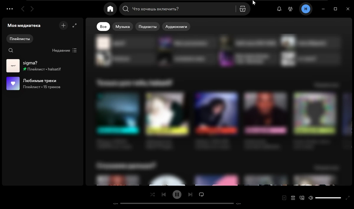 Онлайн аудиоплеер Spotify 1.2.59.515 by elchupacabra — изображение 3
