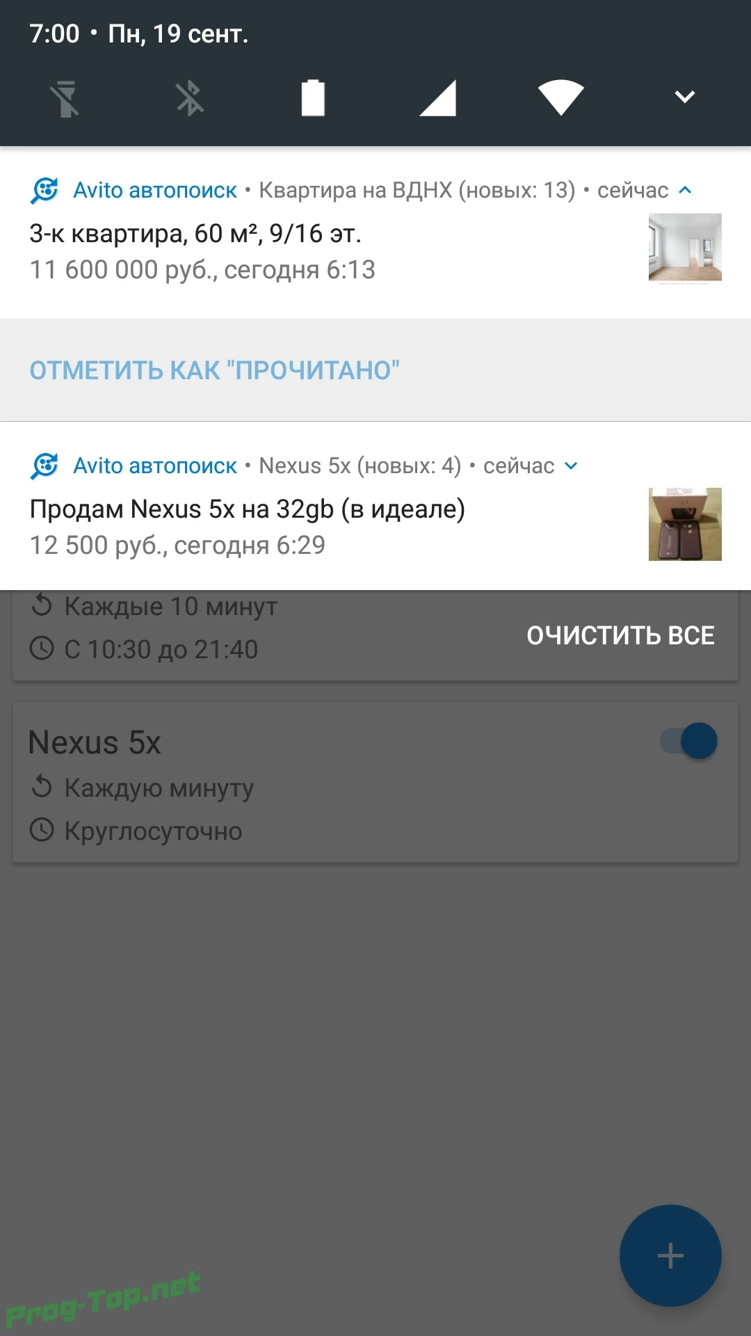 Avito автопоиск с оповещениями для Андроид v1.12.0 — изображение 3