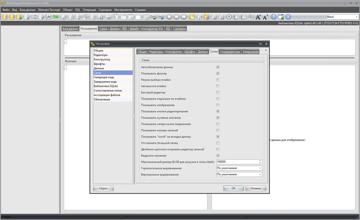 SQLite Expert Professional 5.5.37.648 by elchupacabra — изображение 3