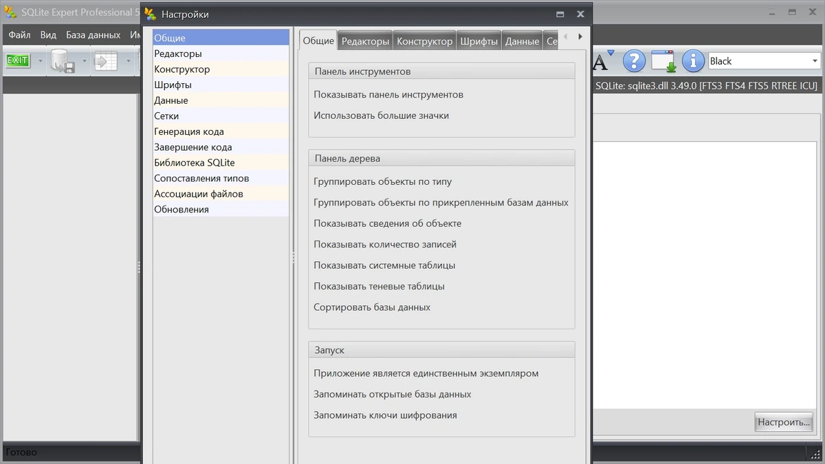 SQLite Expert управление базами данных Professional 5.5.31.642 by elchupacabra — изображение 3