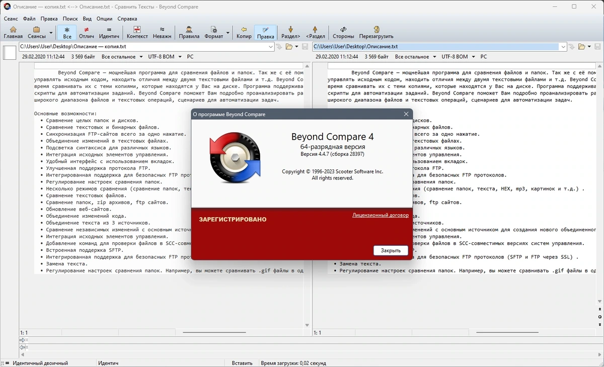 Сравнение и синхронизация файлов - Beyond Compare Pro 4.4.7.28397 RePack by elchupacabra — изображение 3
