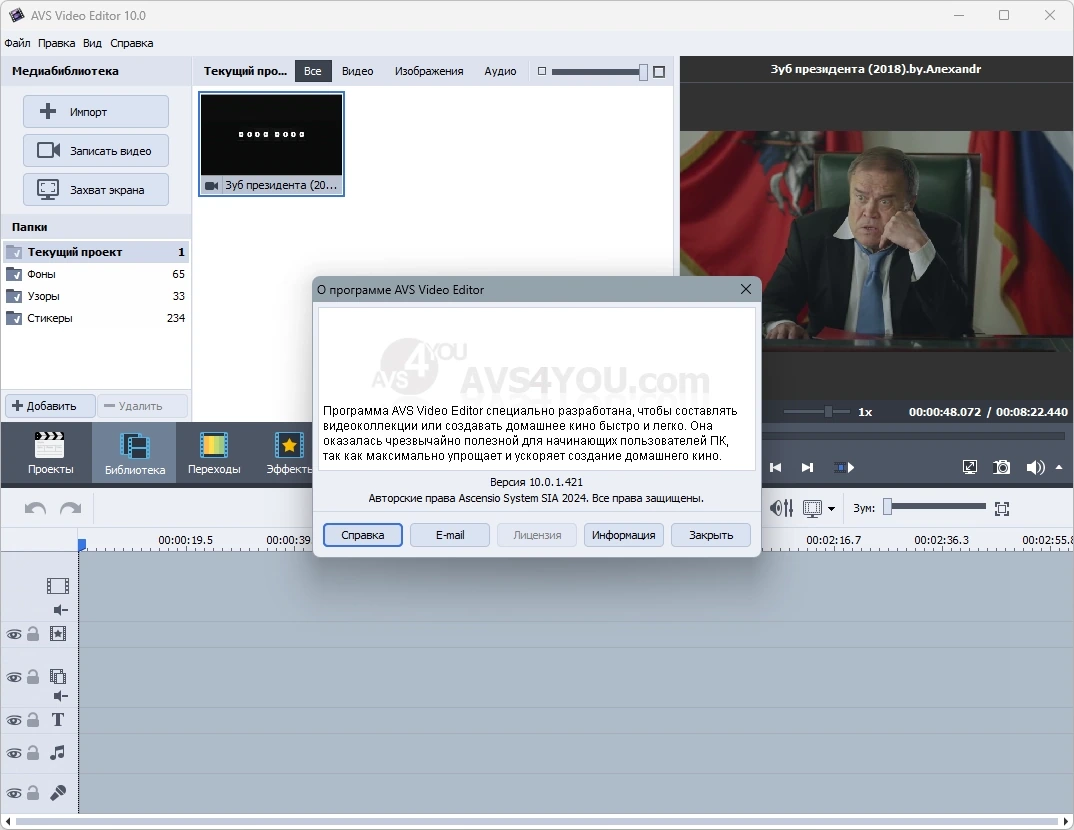 AVS Video Software ПО для обработки видео 13.10.7.37 Полная + Портативная версии by elchupacabra — изображение 3