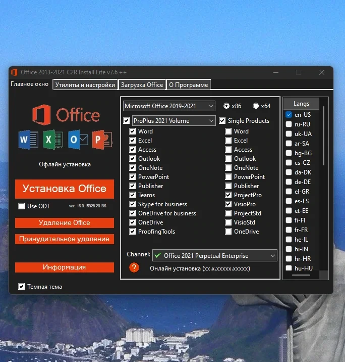 Автоактиватор Windows - KMSAuto++ Portable 1.7.9 by Ratiborus — изображение 3