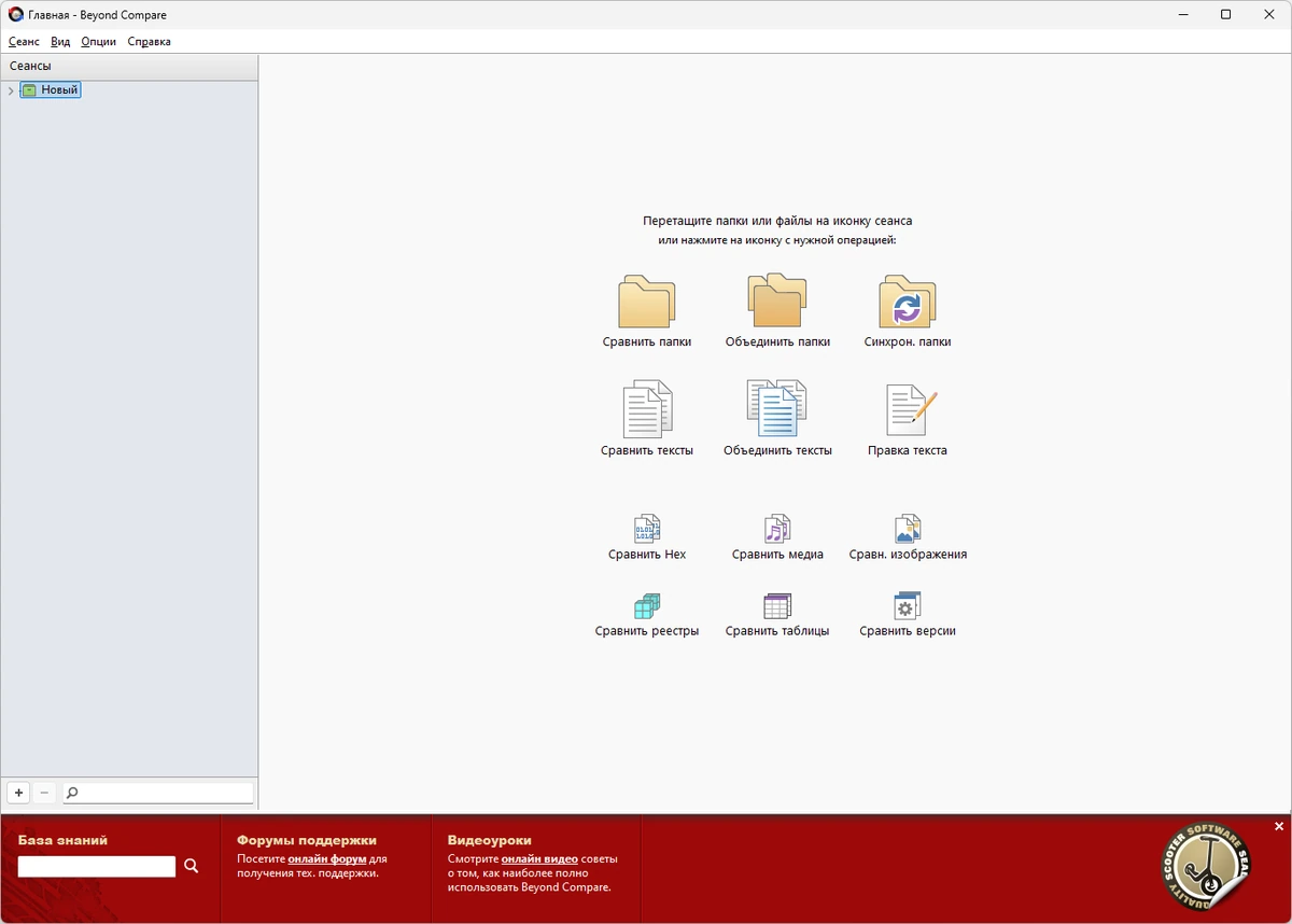Сравнение текстовых и бинарных файлов Beyond Compare Pro 5.1.0.31016 by elchupacabra — изображение 3