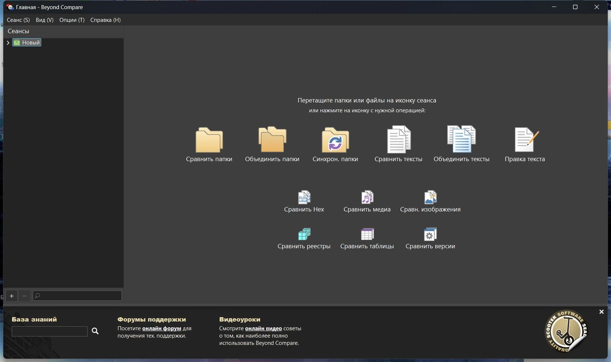 Сравнение всех типов файлов Beyond Compare Pro 5.2.1.32035 by Dodakaedr — изображение 3