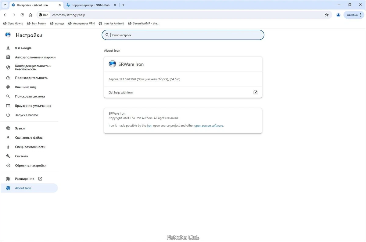 SRWare Iron 123.0.6250.0 + Portable — изображение 3