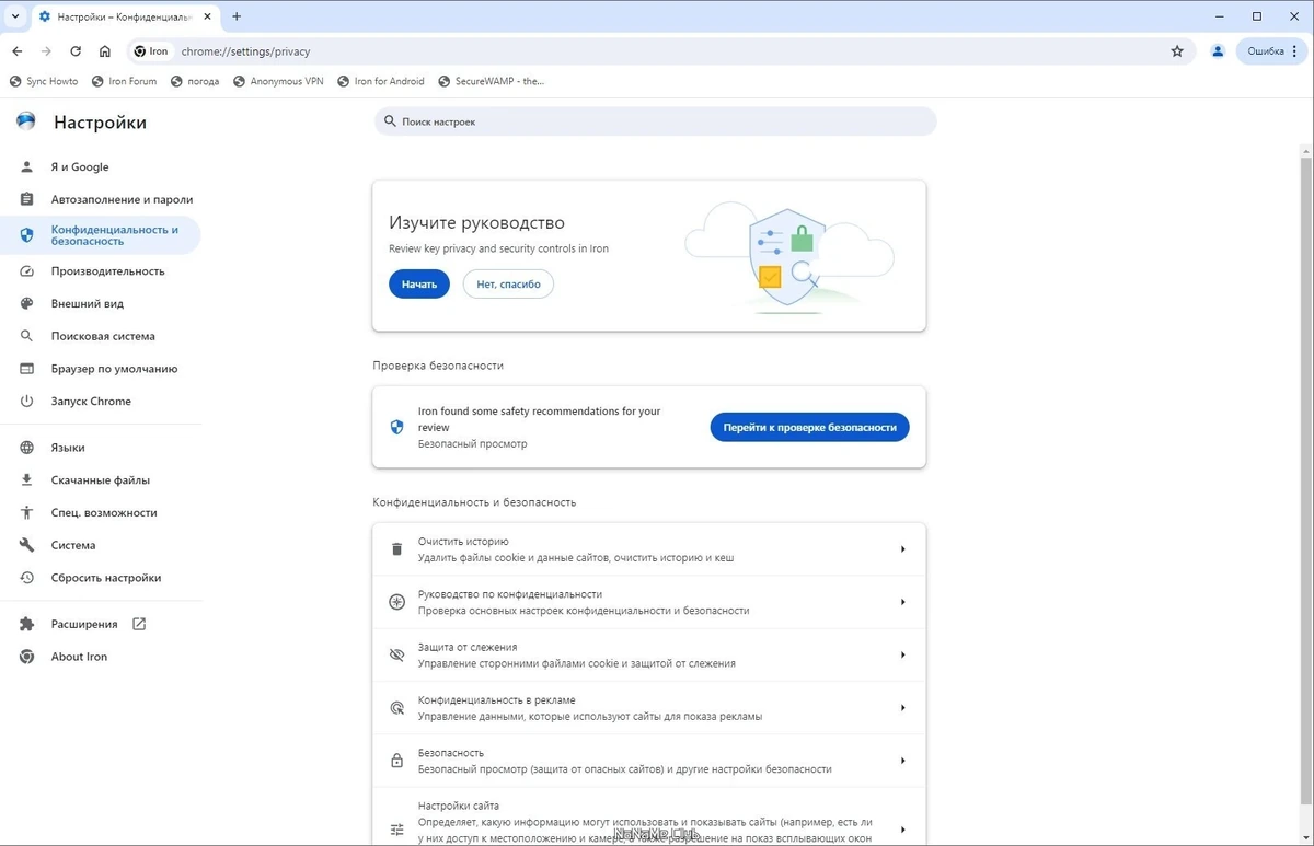 SRWare Iron 125.0.6350.0 + Portable — изображение 3