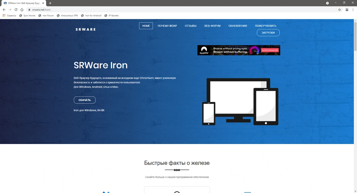 SRWare Iron 92.0.4700.0 + Portable — изображение 3