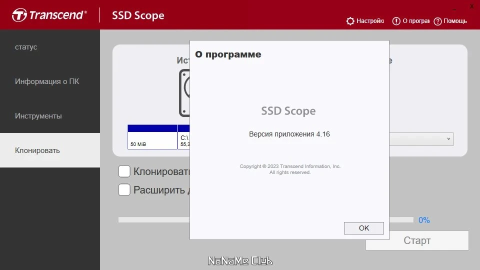 Transcend SSD Scope 4.16 — изображение 3