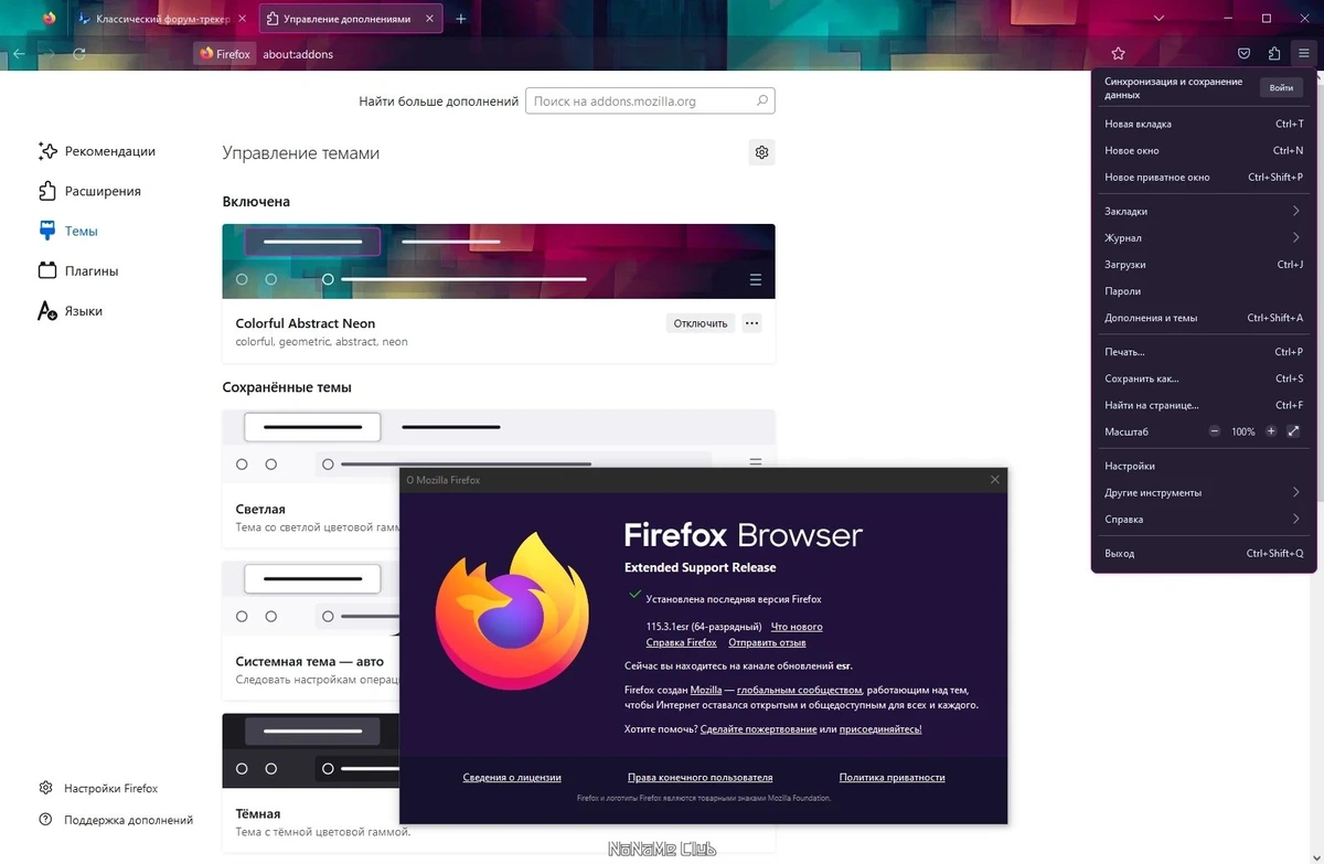 Стабильная версия браузера - Firefox Browser ESR 115.3.1 — изображение 3