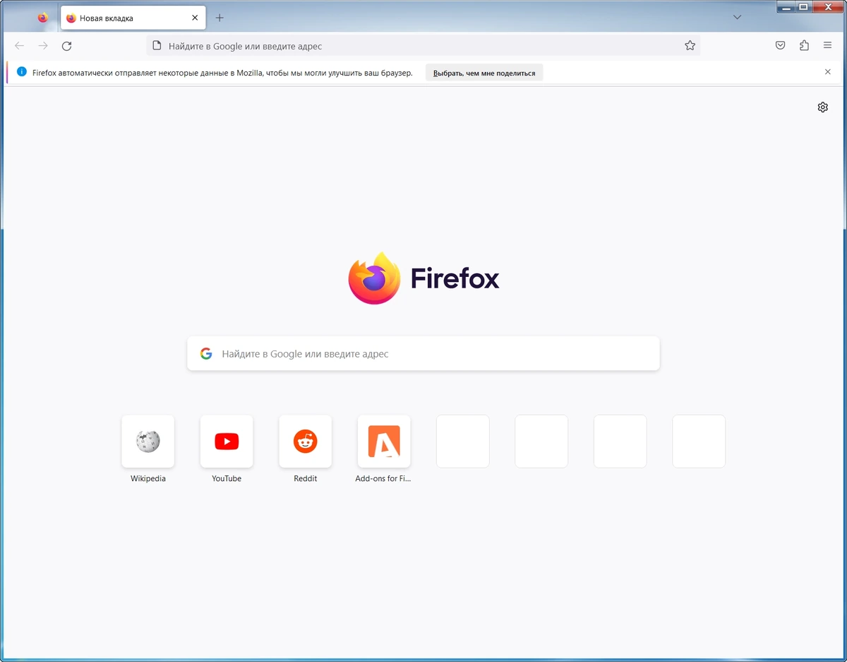 Firefox Browser ESR 115.35.2 (Win 7-8) / 140.10.2 (Win 10-11) by PortableApps — изображение 3
