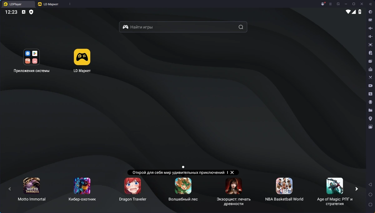 Стабильный эмулятор Андроид LDPlayer 9.5.6.0 — изображение 3