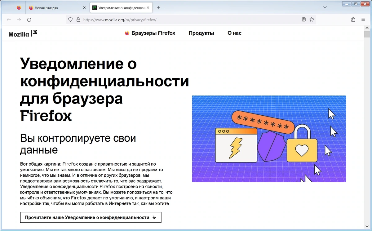Стабильный веб браузер Firefox Browser ESR 115.32.0 — изображение 3