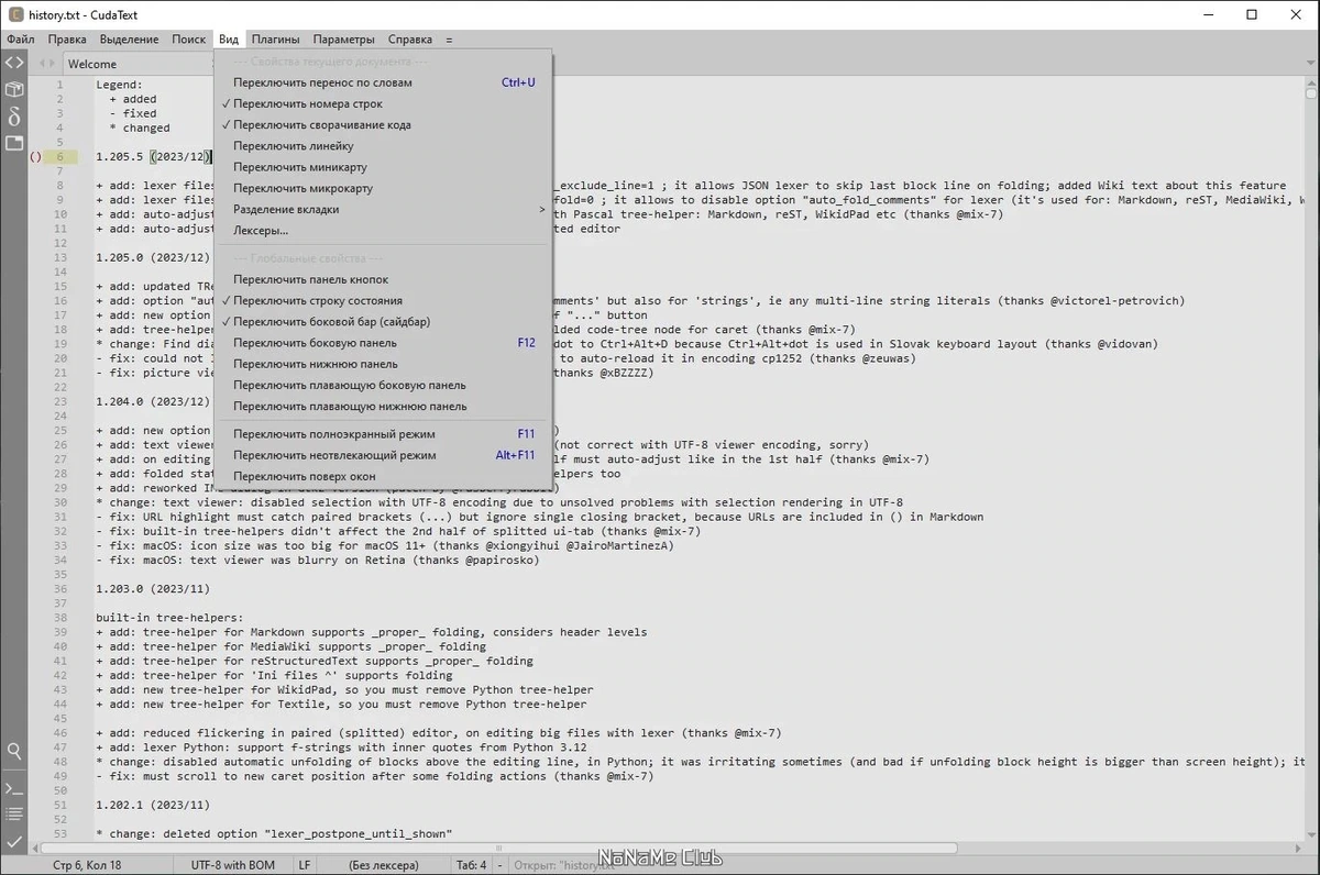 CudaText 1.205.5.2 Portable + addons — изображение 3