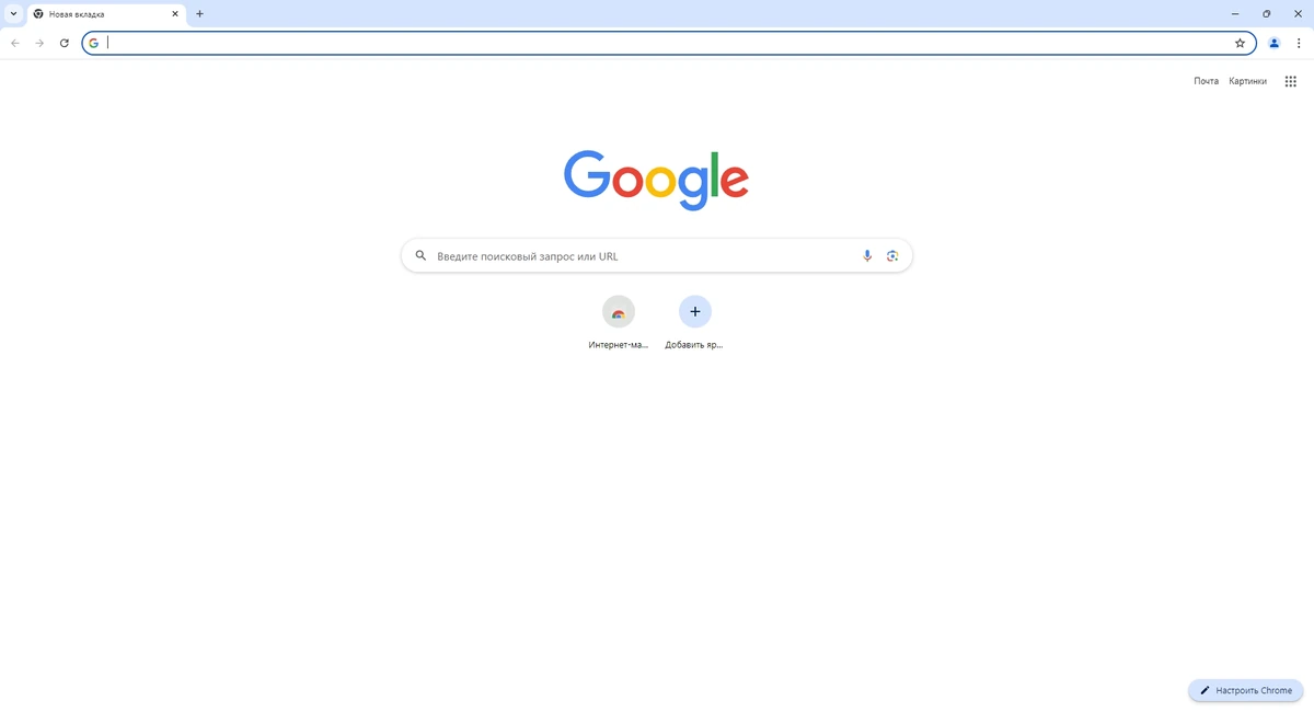 Стабильный браузер Google Chrome 130.0.6723.70 Stable + Enterprise — изображение 3