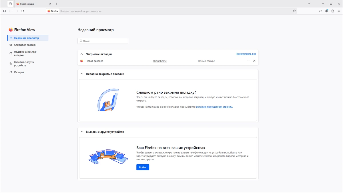 Стабильный браузер Firefox Browser 139.0.4 by PortableApps — изображение 3