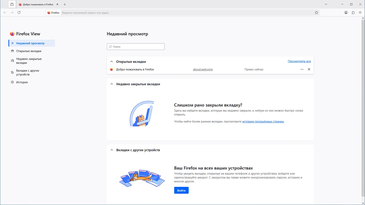 Стабильный браузер Firefox Browser ESR 140.4.0 — изображение 3