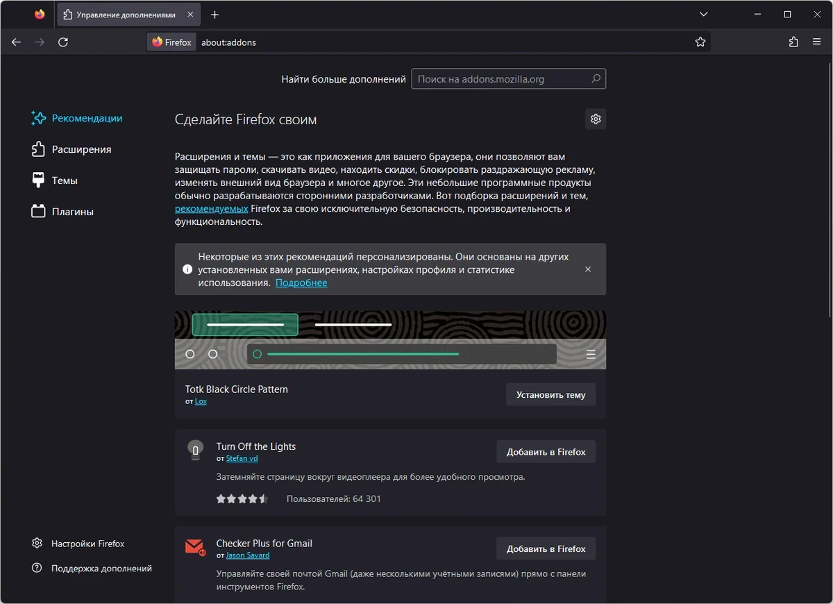Стабильный браузер Firefox Browser ESR 115.36.0 — изображение 3